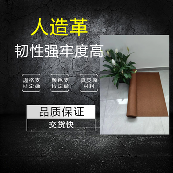 單雙面表面染色箱包皮糠紙內(nèi)襯皮糠紙0.8-3.0mm