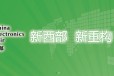 2024第十二届中国（成都）国际光电子产业展览会