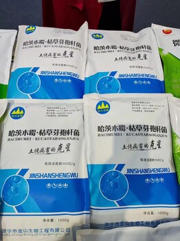 哈茨木霉菌+枯草芽孢桿菌