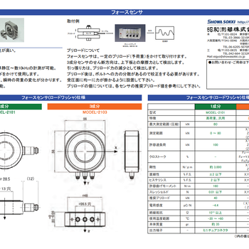 SHOWASOKKI昭和測器傳感器用載荷放大器Model-4001B-50