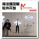魔法墻定制全息投影展廳展覽雷達(dá)觸碰墻面互動(dòng)投影感應(yīng)觸摸裝置3D