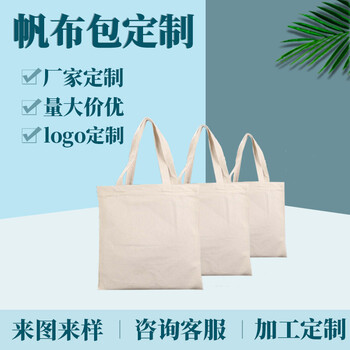 廠(chǎng)家定做絲印圖案logo手提帆布袋有底無(wú)側(cè)帆布袋雙肩束口袋訂貨