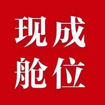 中國到德國整柜拼箱海運雙清到門專線