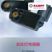 RAMPF推出RAKU-PUR-21-2351聚氨酯灌封胶