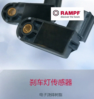 RAMPF推出RAKU-PUR-21-2351聚氨酯灌封膠