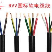 RVV国标软电缆线