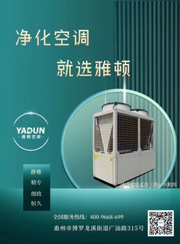 珠海中央空調(diào)