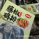 雞排雞柳塑料包裝袋生鮮調(diào)理品低溫食品復(fù)合袋pe袋