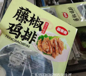 鸡排鸡柳塑料包装袋生鲜调理品低温食品复合袋pe袋