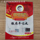 生鮮速凍食品包裝袋低溫冷凍海鮮包裝袋丸子串食品彩印袋