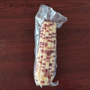 超阻隔玉米包裝袋防變色HG玉米袋常溫保鮮玉米真空袋
