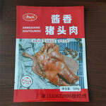 豬頭肉熟食燒烤塑料包裝袋燒雞排骨牛肉驢肉食品袋