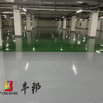 豐邦環(huán)氧材料環(huán)氧地坪漆地坪環(huán)氧