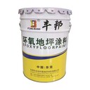 豐邦環(huán)氧地坪漆材料工廠(chǎng)