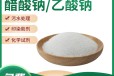 丹东固体醋酸钠含量58%-60%纯白色结晶体
