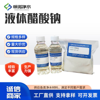溫州三水醋酸鈉純白色結(jié)晶體，含量58%-60%歡迎采購