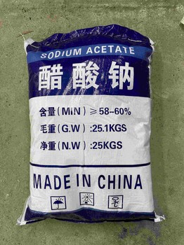 臺州醋酸鈉無色無味白色結(jié)晶體含量可達(dá)58%-60%