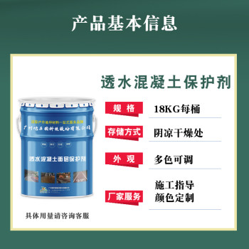 透水混凝土保护剂透水混凝土厂家广州地石丽免费技术指导