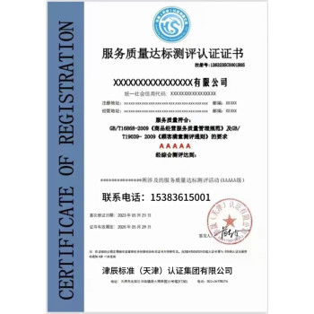 天津企业办理ISO9001的概念你都了解吗