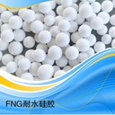 FNG耐水硅膠風源凈化裝置用干燥劑3-5mm白色顆粒廠家供應