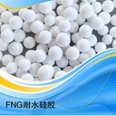 FNG耐水硅膠風(fēng)源凈化裝置用干燥劑3-5mm白色顆粒廠家供應(yīng)