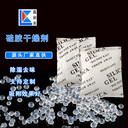 陜西工業(yè)干燥劑100g克/包設(shè)備防潮硅膠干燥劑