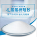 青島鑫昶來硅膠粉200-300目層析柱填料色譜純化用填料