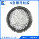粗孔硅膠變壓器油有機酸吸附水分干燥劑2-5mm