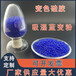 藍(lán)色變色硅膠防潮指示劑3-5mm變壓器電站藍(lán)色硅膠干燥劑