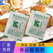 食品脫氧劑100型月餅干果保鮮劑青島鑫昶來(lái)廠家