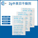 青島鑫昶來2g克硅膠干燥劑過檢針外貿(mào)出口用防潮劑