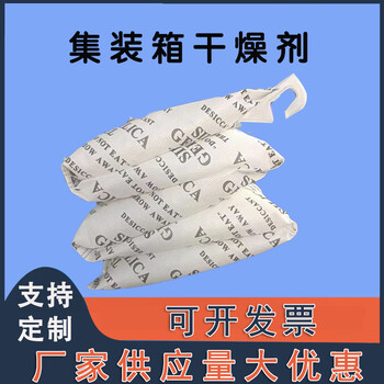 黄岛集装箱条状干燥剂1000g货柜防潮剂带挂钩干燥剂