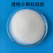 硅膠0.5-1.5mm微球型小顆粒硅膠干燥防潮吸附劑