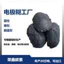 標(biāo)準(zhǔn)電極糊鵝蛋形梯形塊狀糊湖北宜昌鐵合金爐用密閉自焙電極