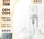 洁面泡沫广东巴松那生物科技有限公司