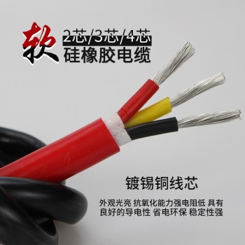 YGC硅胶重型电缆3*1853*240非标定制硅胶电缆护套线电源线