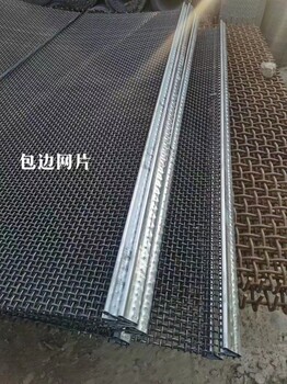 65錳鋼篩網(wǎng)石料耐磨錳鋼篩網(wǎng)礦山篩網(wǎng)廠家