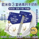 那拉集團(tuán)那拉乳業(yè)羊奶粉工廠全國招商