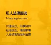 北京豪亨律师事务所·离婚律师，劳动争议，财产分割，刑事辩护