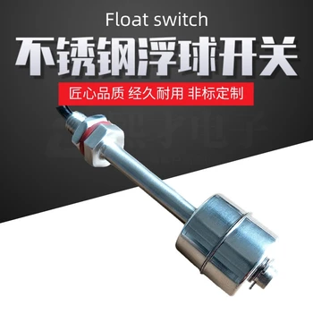 熙才不銹鋼單點浮球開關(guān)液位開關(guān)SSI-90Q1H1直裝型浮球開關(guān)