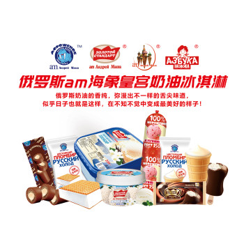 am海象皇宫冰淇淋传承热门美食，注重产品健康和营养