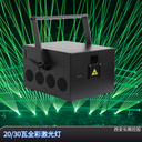 20瓦全彩激光燈激光雕刻動畫北極光彩色鐳射燈WS-RGB-20W