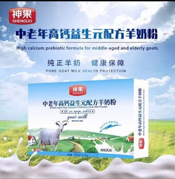 陜西大墾羊奶粉工廠