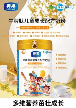 陜西大墾那拉乳業(yè)牛脾肽兒童奶粉