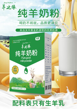 陜西大墾那拉乳業(yè)羊奶粉工廠