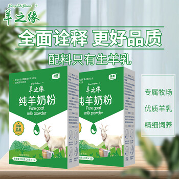 陜西大墾那拉乳業羊奶粉歐米伽
