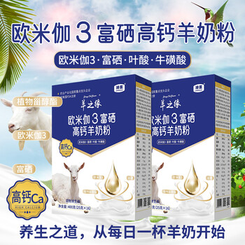 陜西大墾那拉乳業羊奶粉歐米伽
