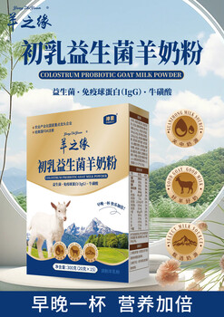 陜西大墾那拉乳業羊奶粉歐米伽