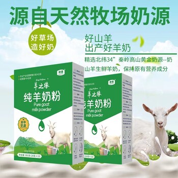 陜西大墾那拉乳業(yè)羊奶粉工廠