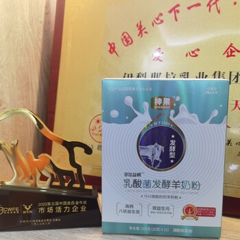 陜西大墾那拉乳業(yè)有機(jī)羊奶粉